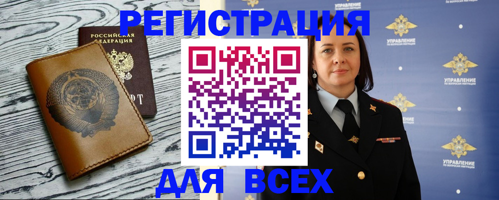 прописка штамп в Севастополе