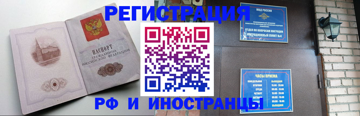 временная регистрация собственник в Севастополе