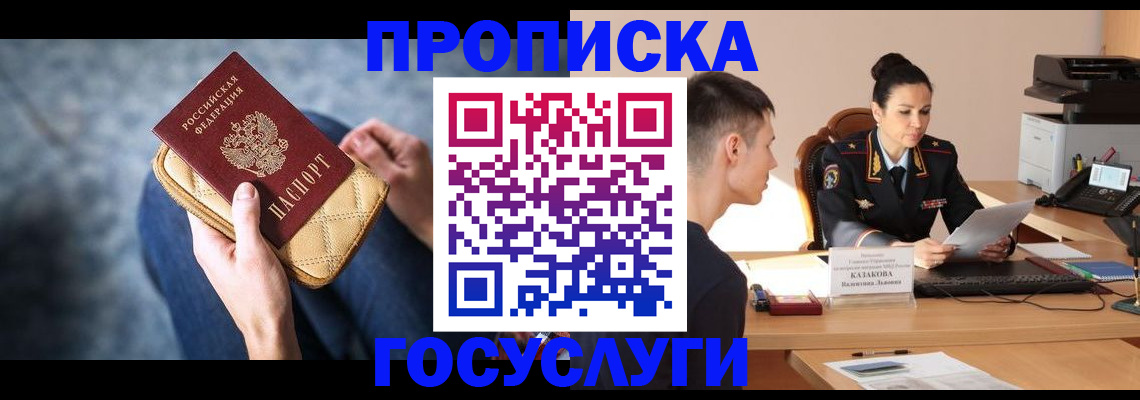 найти адрес прописки в Севастополе