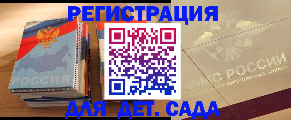 регистрация в Севастополе