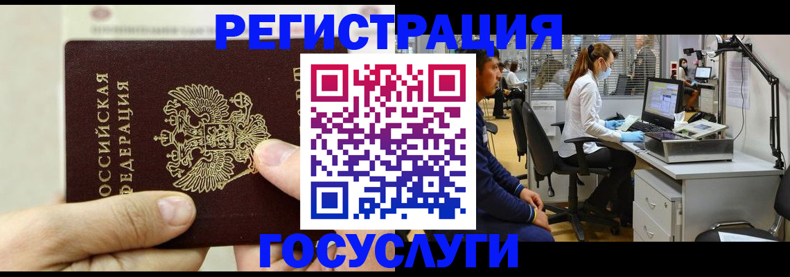 прописка в Севастополе