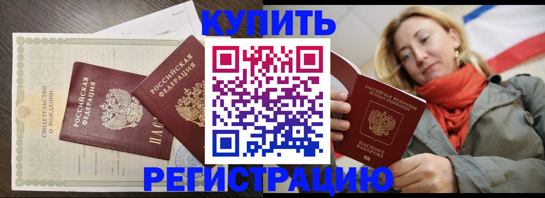 прописка поиск в Севастополе